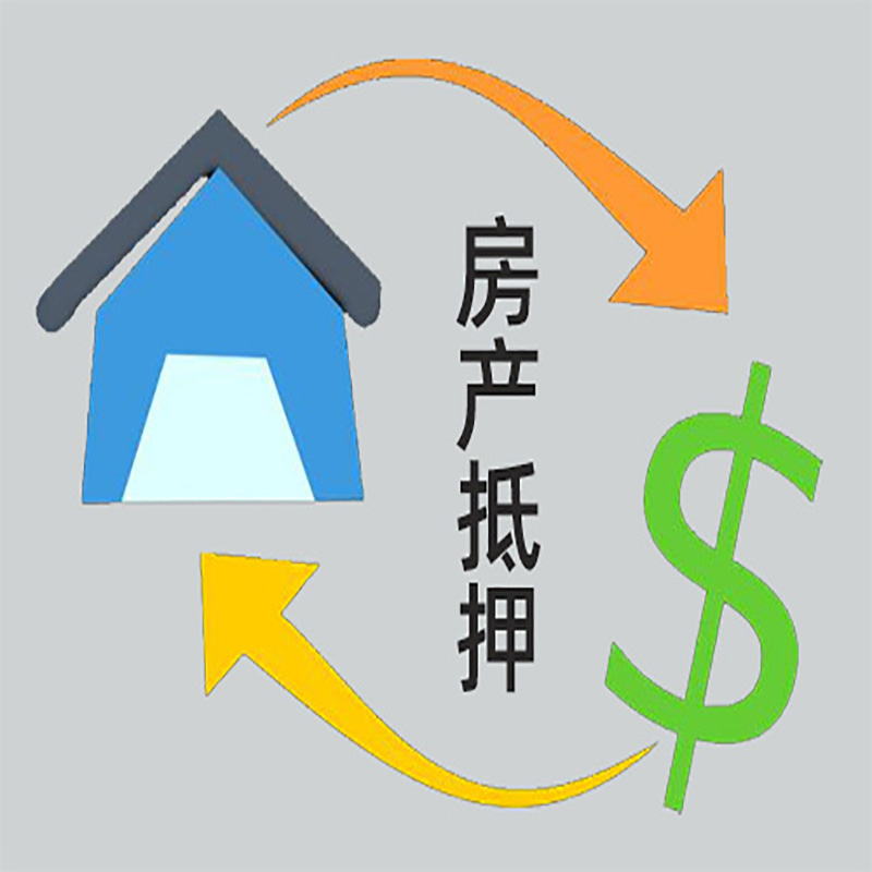 灌云房产抵押贷款定义|住房抵押贷款|最新攻略